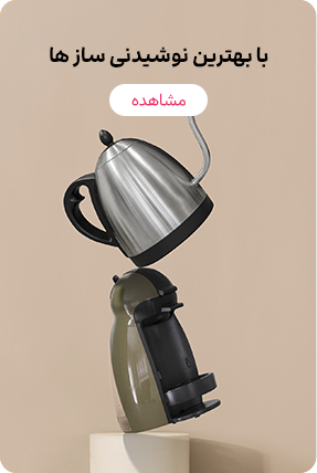 نوشیدنی ساز
