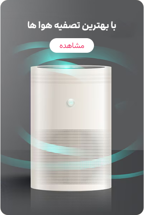 تصفیه هوا